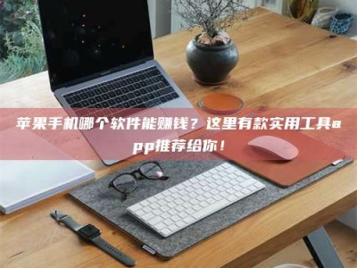 酒泉《做试药员的真实经历：那些不为人知的酸甜苦辣与成长蜕变》