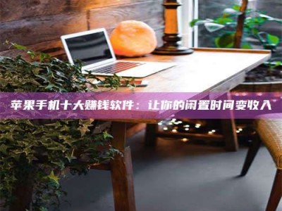 酒泉“试药师”之趣，这些药物选择你真懂了吗？趣谈生活小贴士！