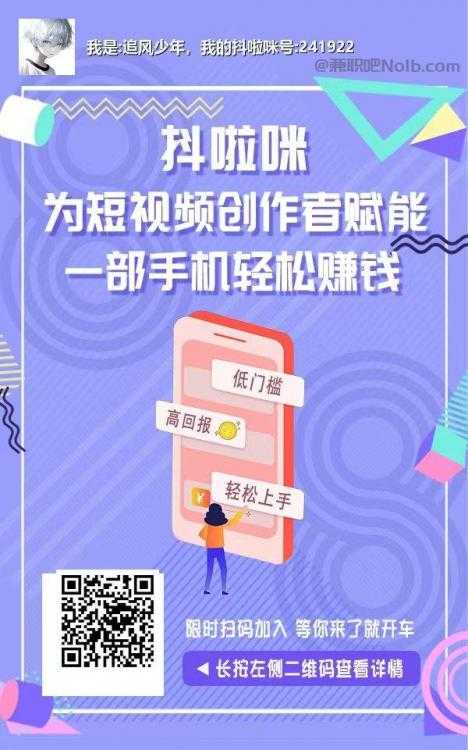 酒泉抖啦咪是什么平台-一个专注短视频流量变现的平台！ 第2张